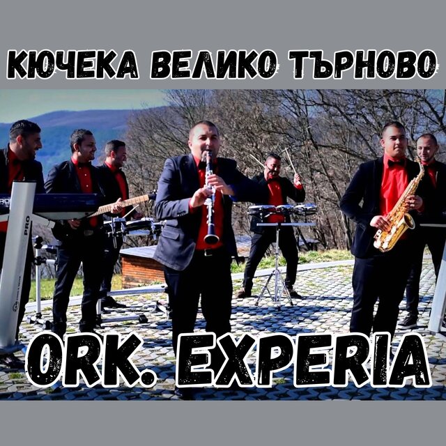 Кючека Велико Търново