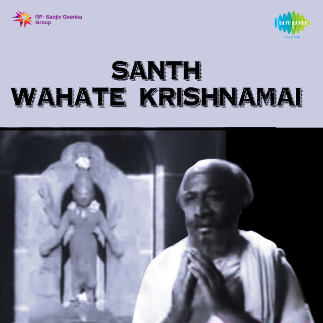 Santh Wahate Krishnamai (Original Motion Picture Soundtrack)