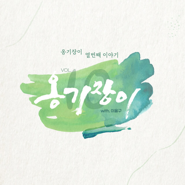 기도의 힘