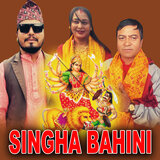Singha Bahini