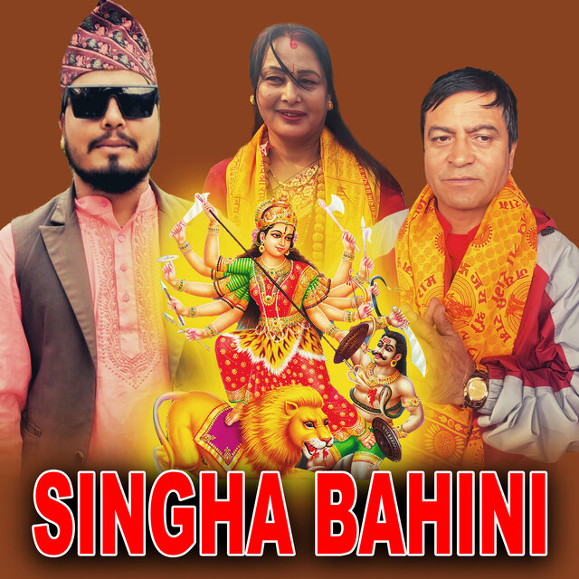 Singha Bahini