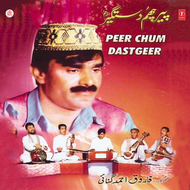 Peer Chum Dastgeer[Rah]