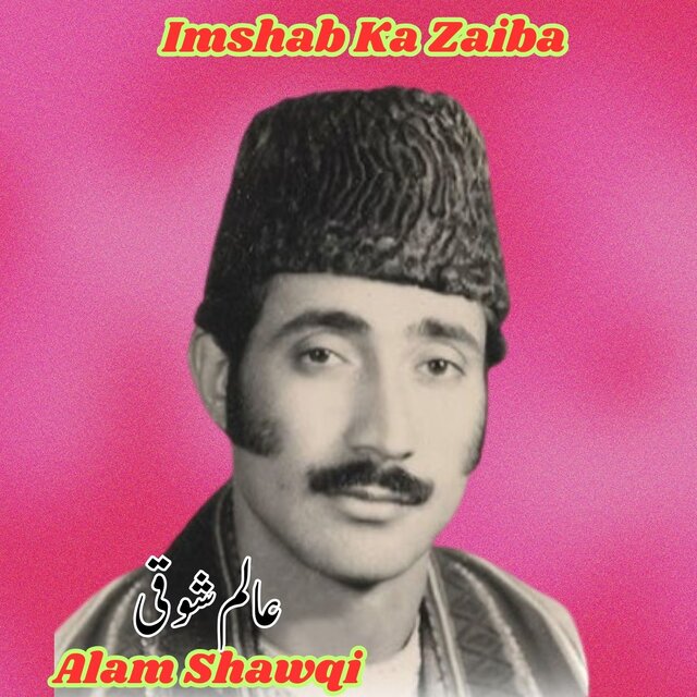 Imshab Ka Zaiba