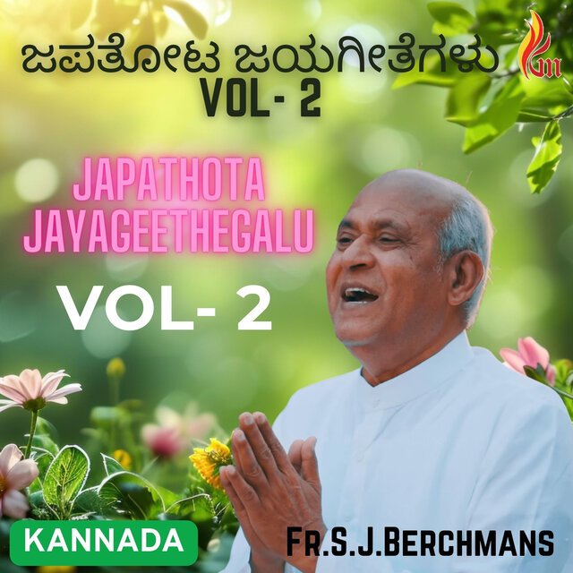 Japathota Jayageethegalu, Vol. 2