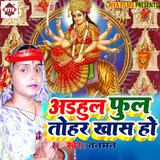 Adahul Phool Tohar Khas Ho