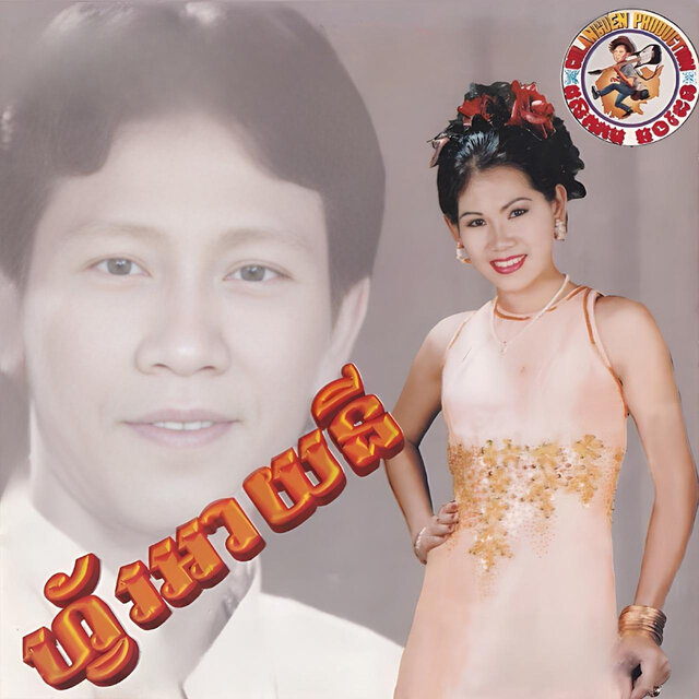 ហ្វ័រអាយនី