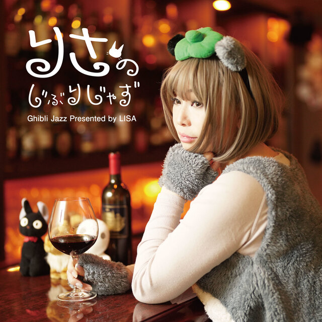 Ghibli Jazz Presented by LISA (Cover)