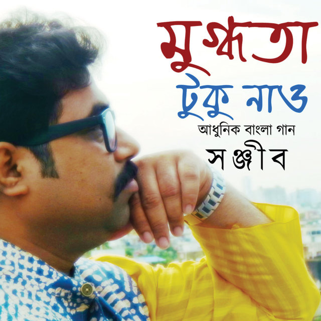 Mugdhota Tuku Naao