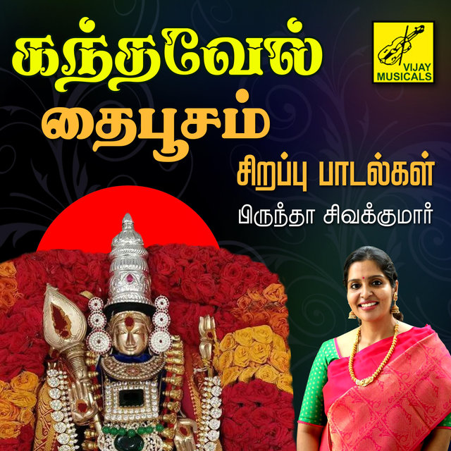 Kandhavel