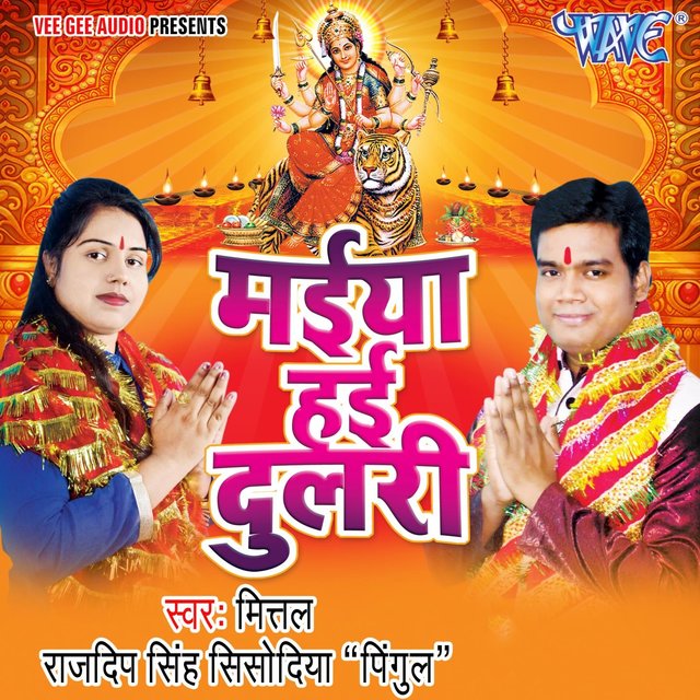 Maiya Hai Dulri