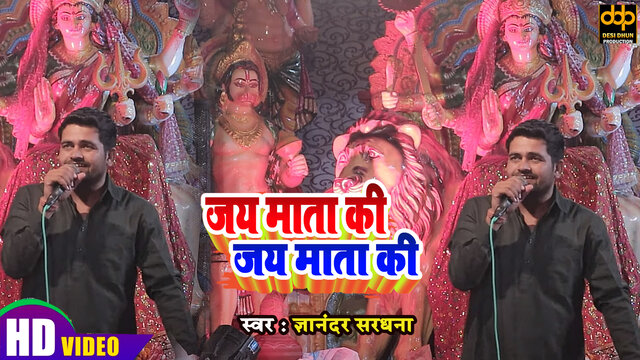 Jay Mata Ki Jay Mata Ki  - Haryanvi Video Song