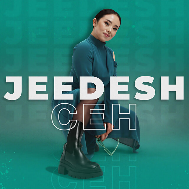 Сен