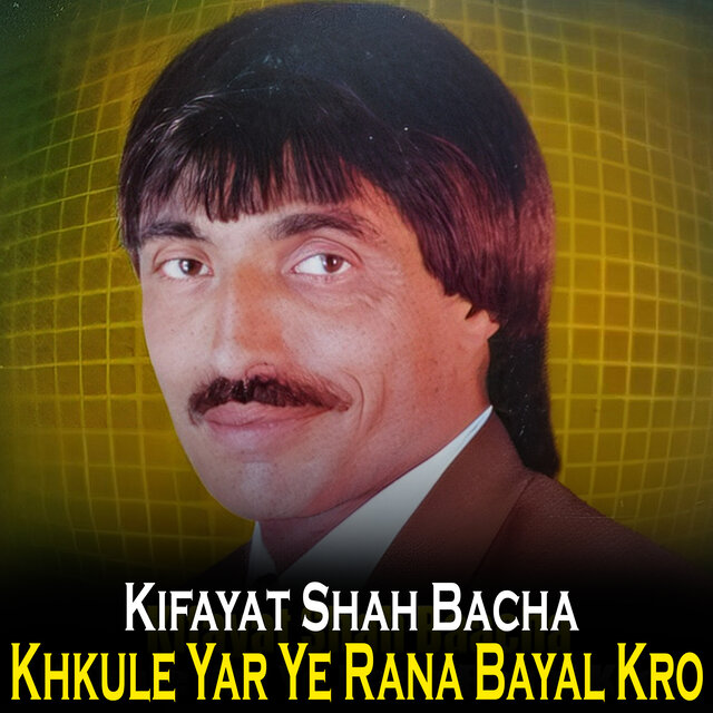 Khkule Yar Ye Rana Bayal Kro