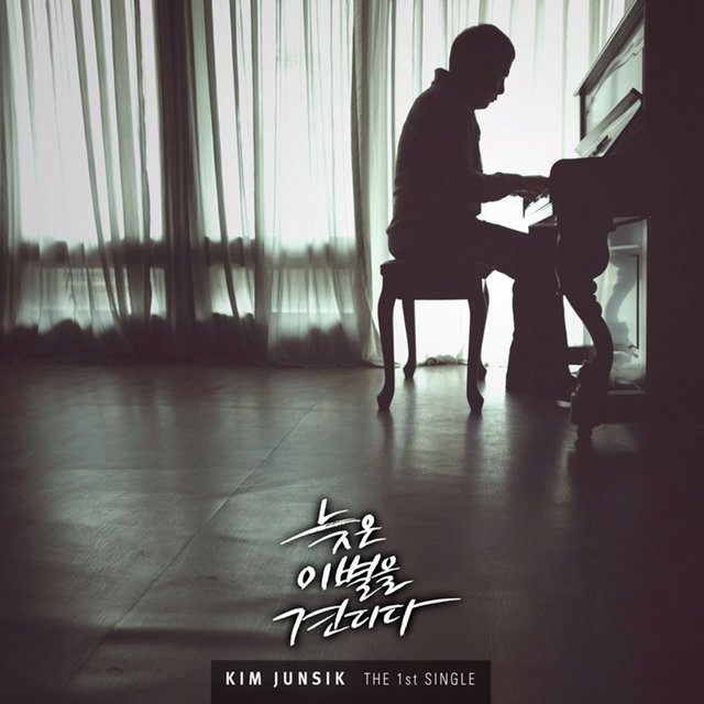 늦은 이별을 견디다