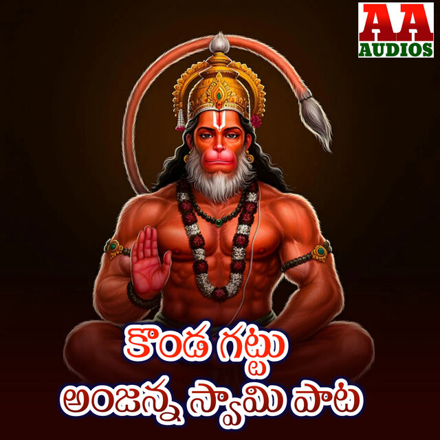 Konda Gattu Anjanna Swamy Pata