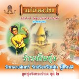 สัจจะของชาย
