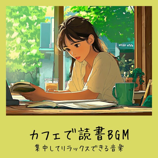 Cafe Reading BGM - Music for Focus and Relaxation