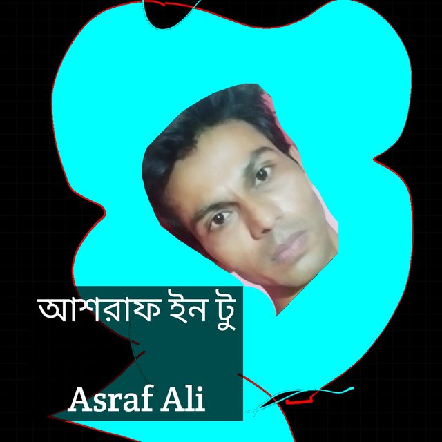 আশরাফ ইন টু