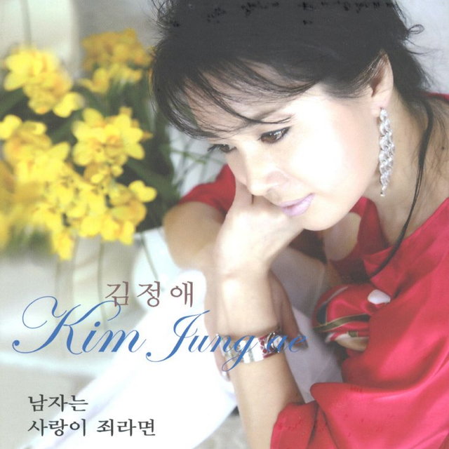 남자는 남자는