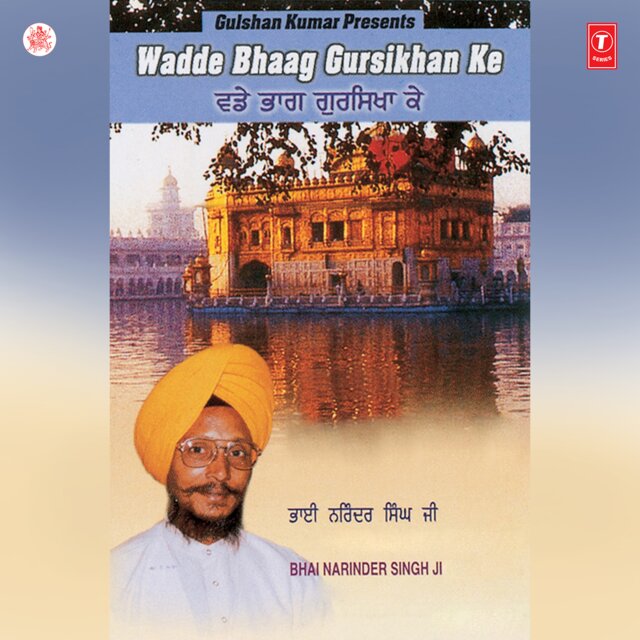 Wadde Bhaag Gursikhan Ke Vol-3
