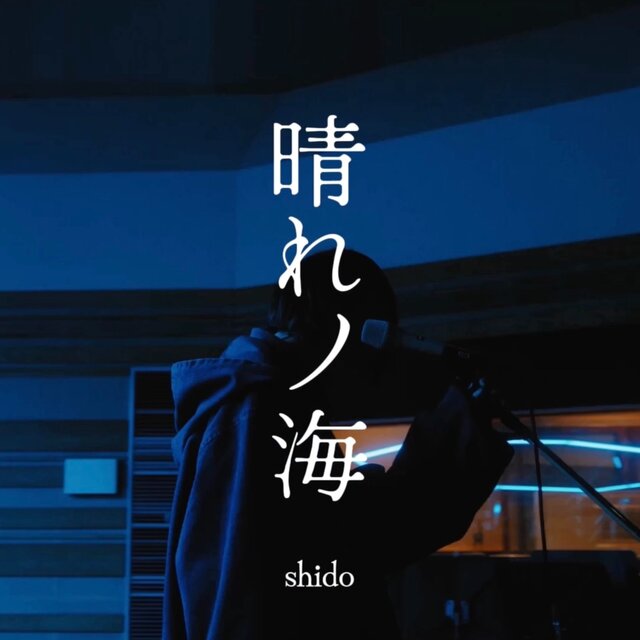hare no umi (live version 0218)