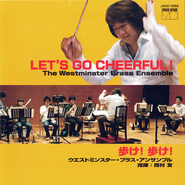 歩け！歩け！　Ｌｅｔ’ｓ　Ｇｏ　Ｃｈｅｅｒｆｕｌ！
