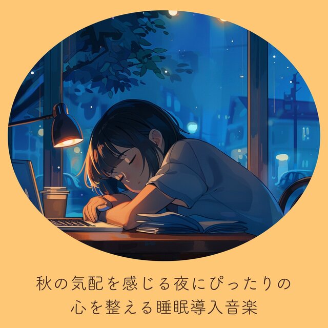 Sleep-Inducing Music for Autumn-Touched Nights
