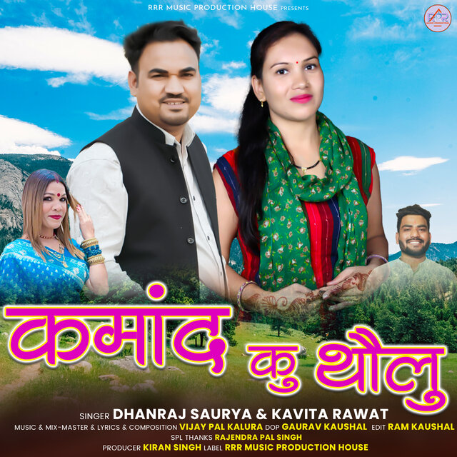 Kamand Ku Thaulu