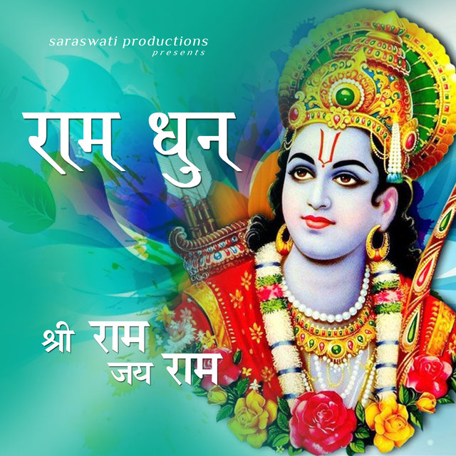 Shri Ram Jai Ram Jai Jai Ram