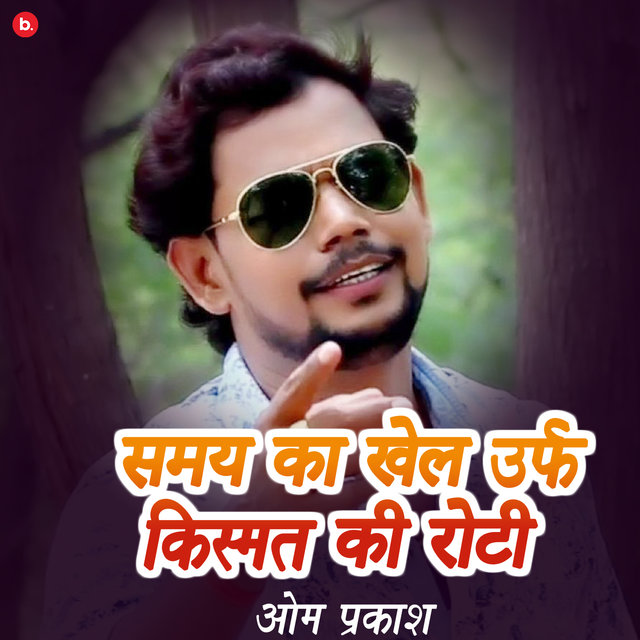 Samaya Ka Khel Urf Kismat Ki Roti
