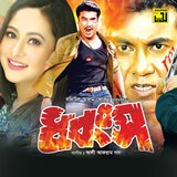 Sorry Sorry Bujhte Holo Deri, Pt. 3