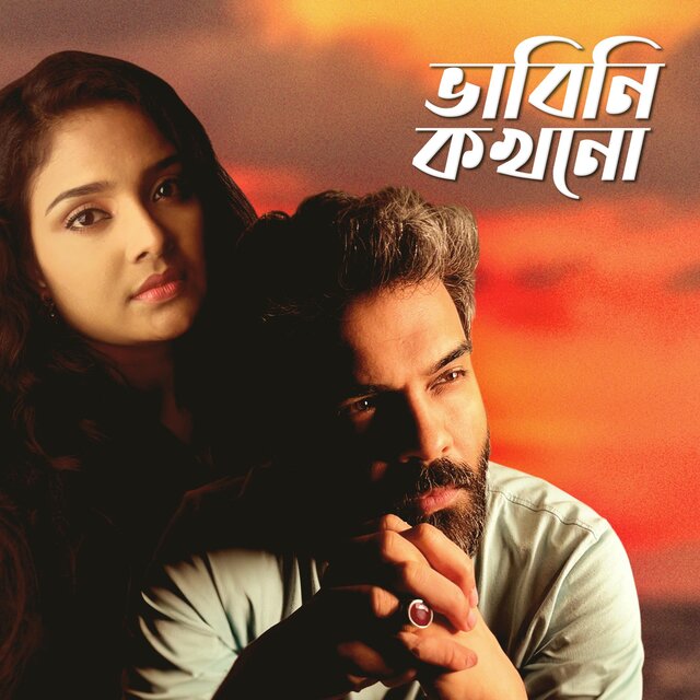 Bhabini Kokhono (feat. Antara Kotha)