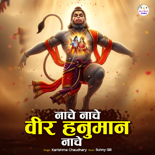 Nache Nache Veer Hanuman