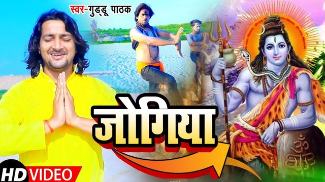 Jogiya-Bolbam Video Song