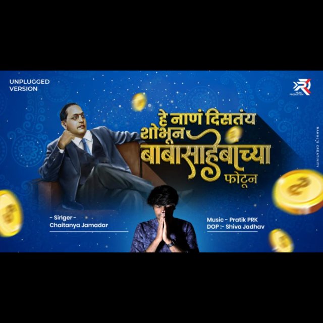 He Nan Disataya Shobhun