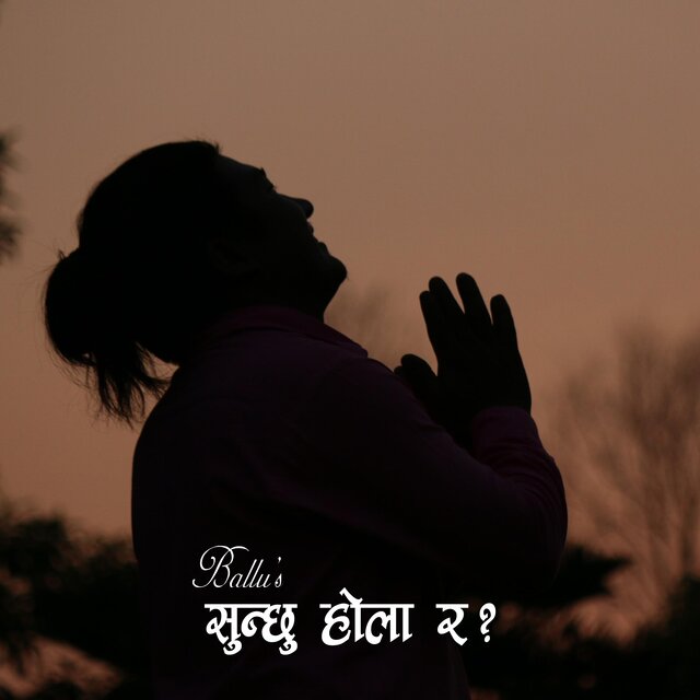 Sunchhu Hola Ra