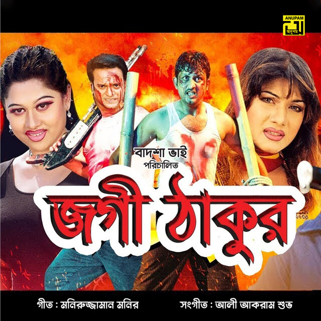 Jogi Thakur