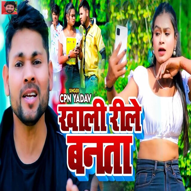 Khaali Reele Banata