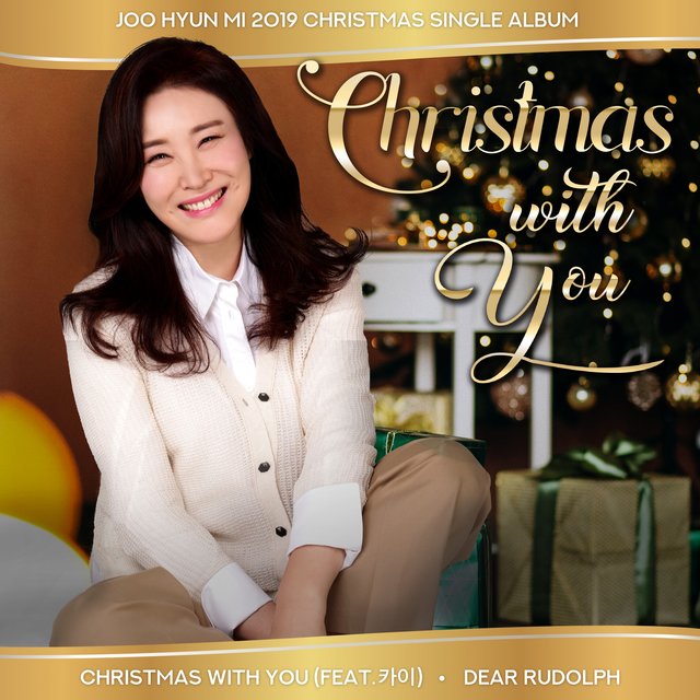 Christmas With You