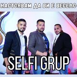 Настоявам да Ви е весело