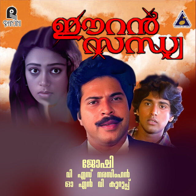 Earan Sadhya (Original Motion Picture Soundtrack)