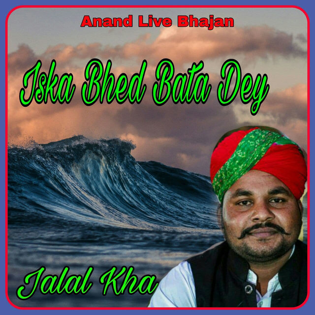 Iska Bhed Bata Dey