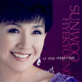 당신 때문에