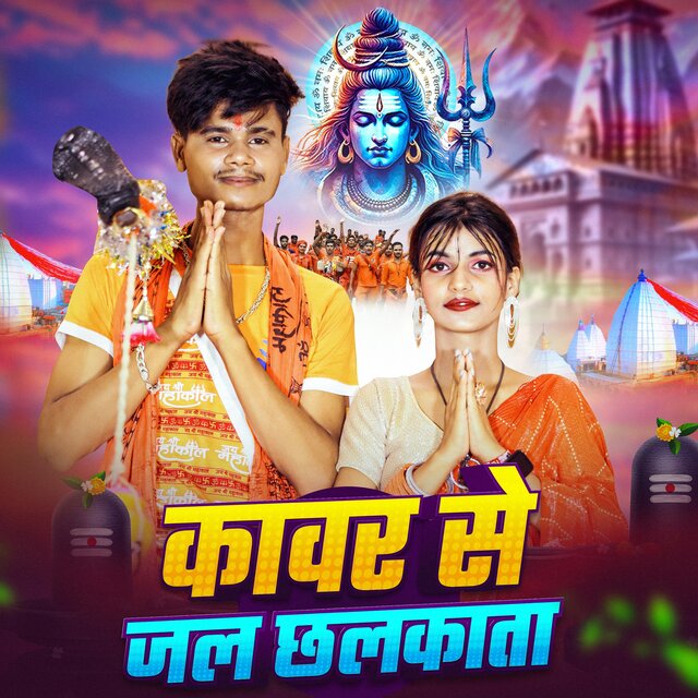 Kaavar Se Jal Chalakta
