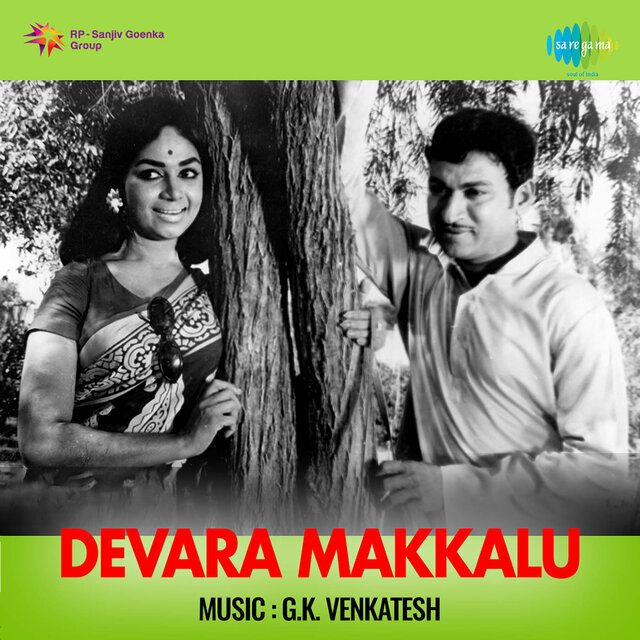 Devara Makkalu (Original Motion Picture Soundtrack)