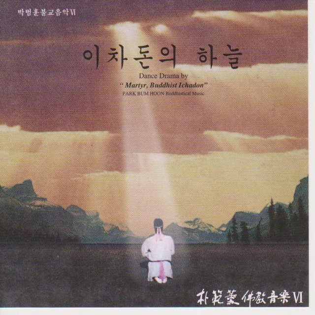 Buddhist Music Vol. 6 - Sky of Lee Chadon