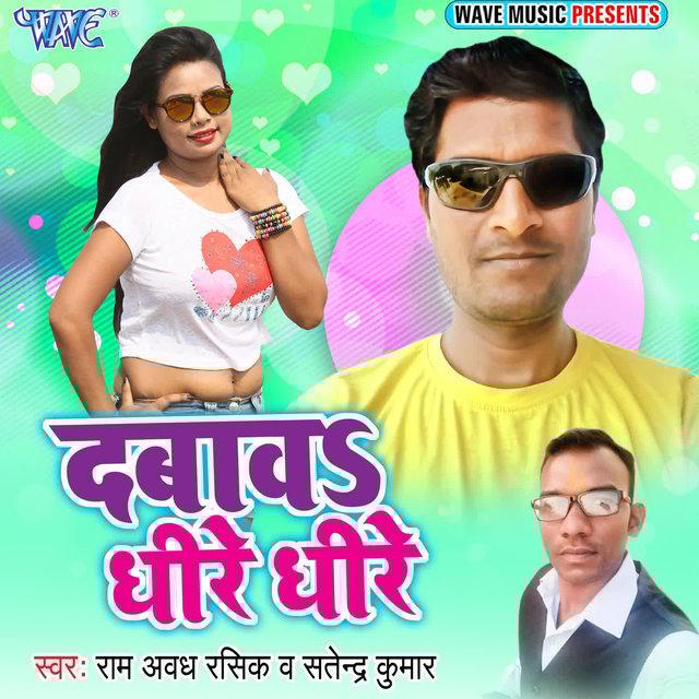 Dabawa Dhire Dhire