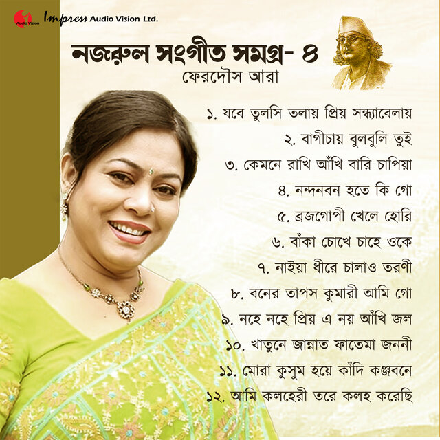 Nazrul Sangit Samagra, Vol. 04
