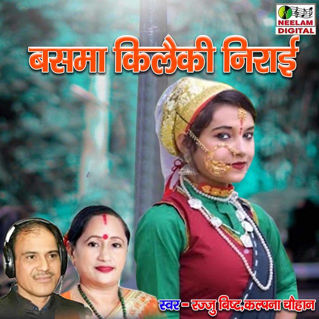 Bashma Killeki Nirayi (Pahari)