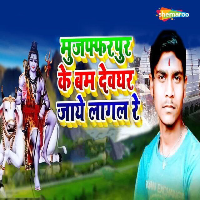 Muzaffarpur Ke Bam Devghar Jaye Lagal Re